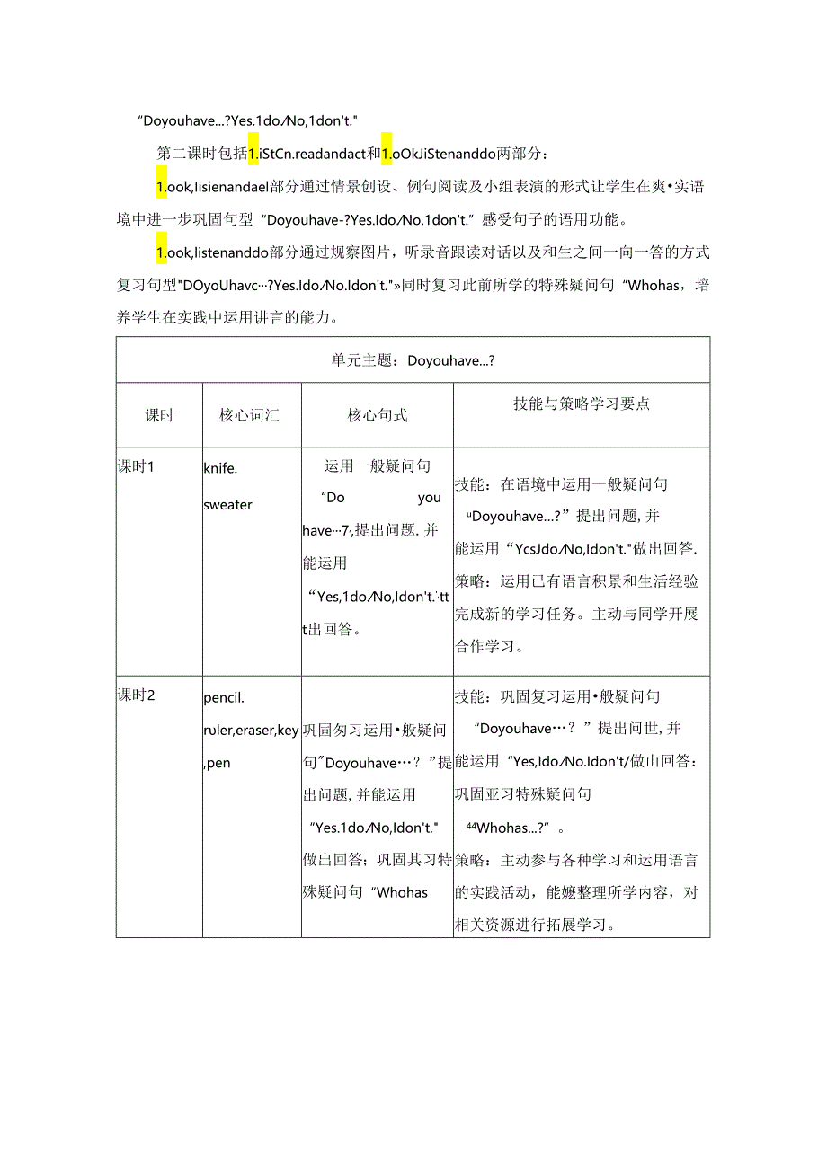 接力版四下 Lesson 12 单元整体教学设计.docx_第2页