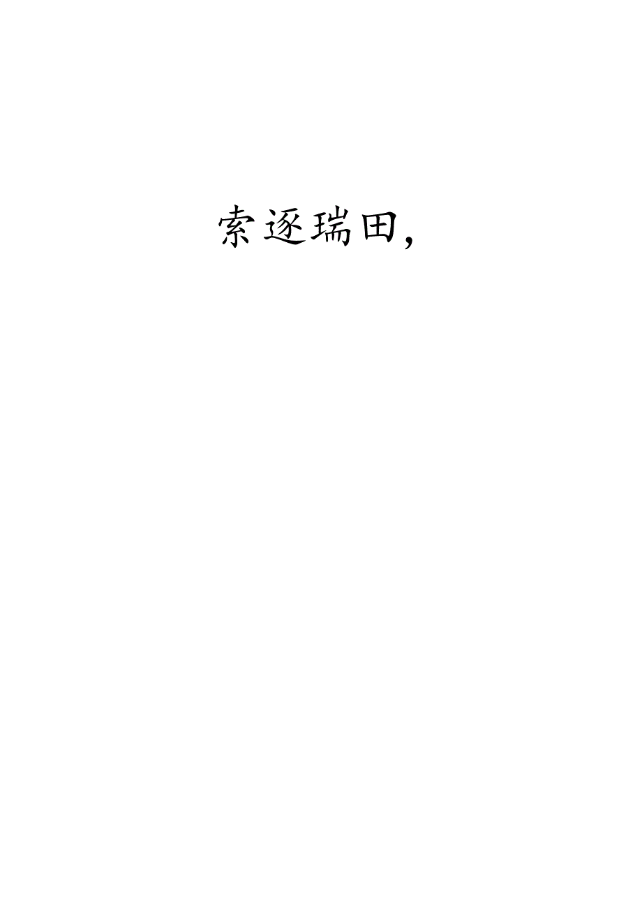 工期及费用索赔与反索赔操作指引.docx_第1页