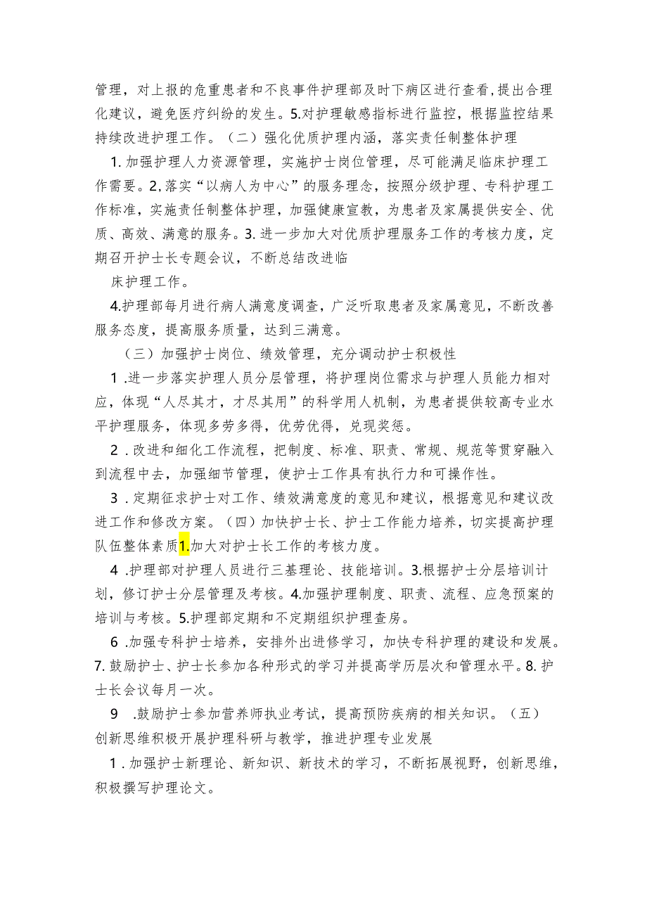 农村信用社主任述职报告.docx_第2页