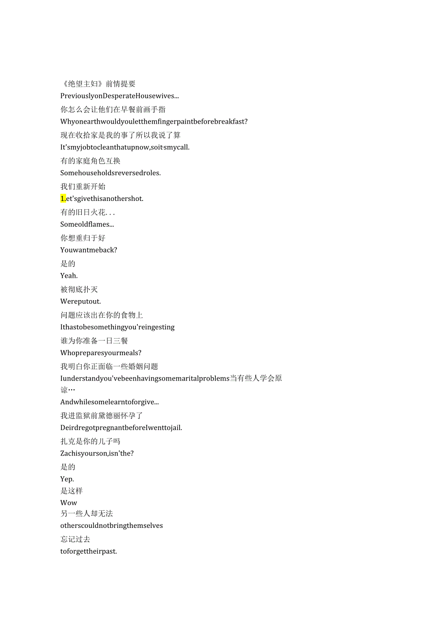 Desperate Housewives《绝望的主妇》第二季第二集完整中英文对照剧本.docx_第1页