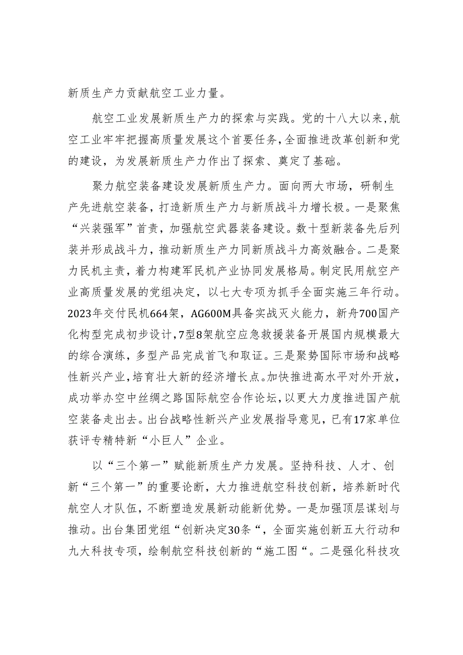 在全区社会救助工作会议上的发言.docx_第3页