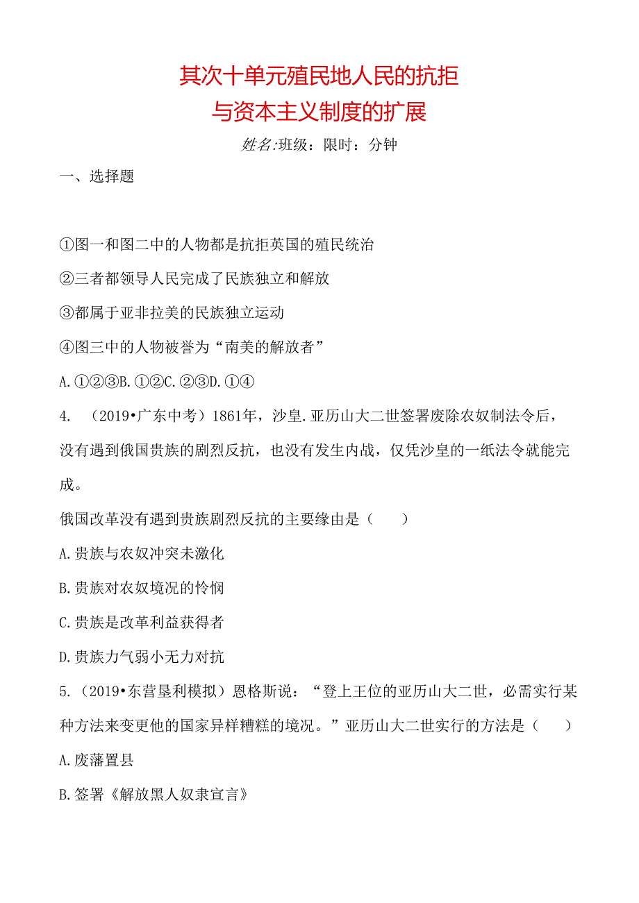 20第二十单元.docx_第1页