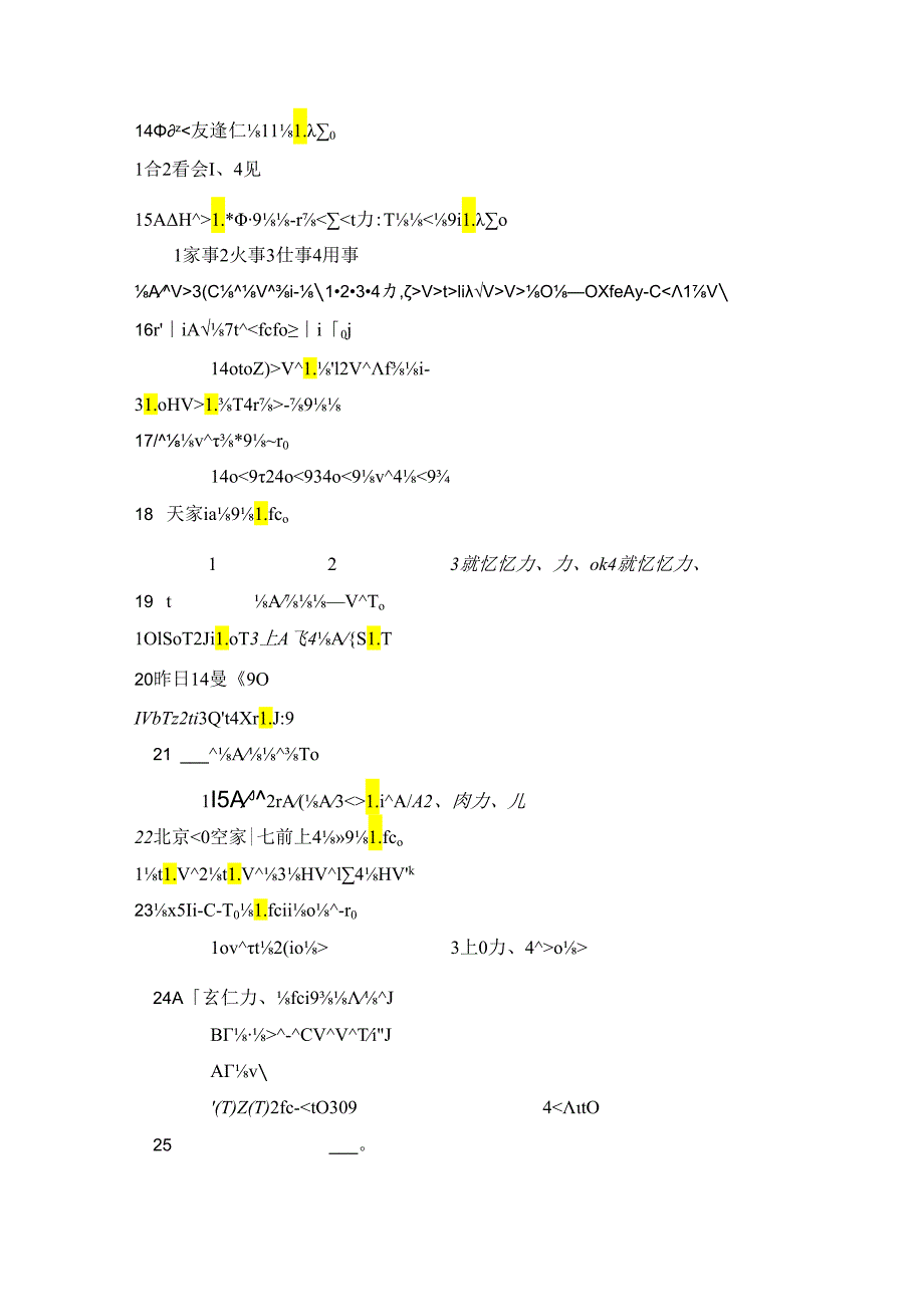 日语考试题N4模拟.docx_第2页