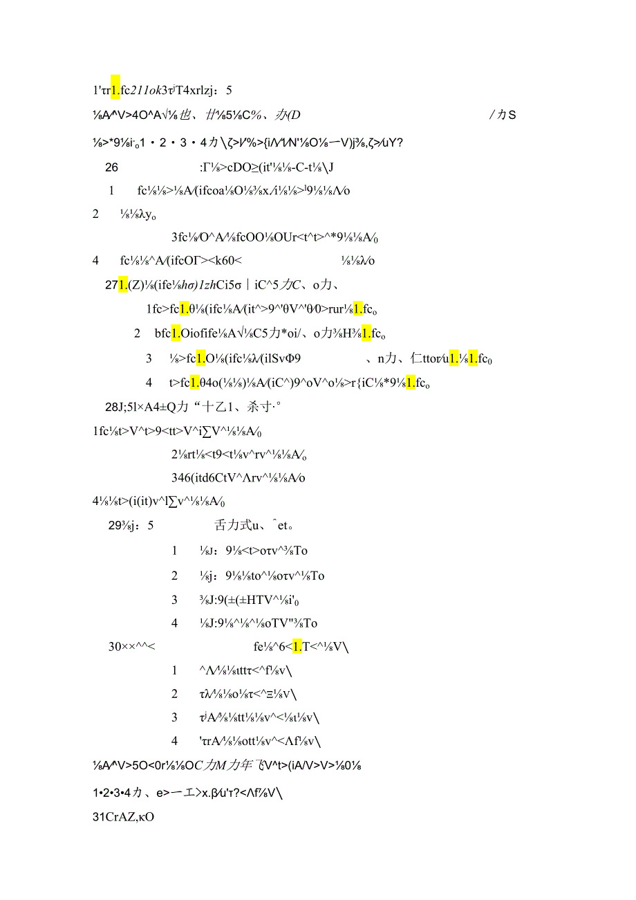日语考试题N4模拟.docx_第3页