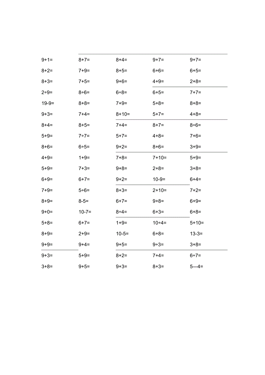 20以内100题口算题卡-10套可直接打印.docx_第2页