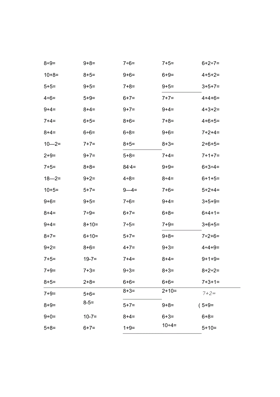 20以内100题口算题卡-10套可直接打印.docx_第3页