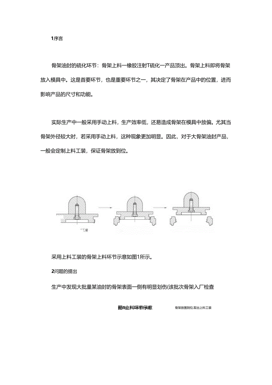 基于五轴数控机床的典型零件铣削加工.docx_第1页