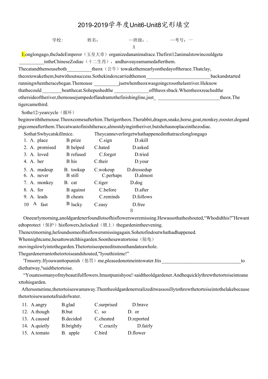 人教8下Unit 6Unit 8完形填空练习（无答案）.docx_第1页