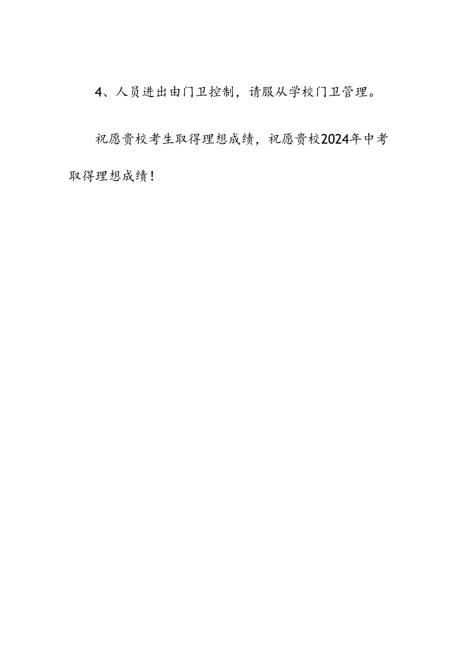 体育场地适应训练的温馨提示.docx_第2页