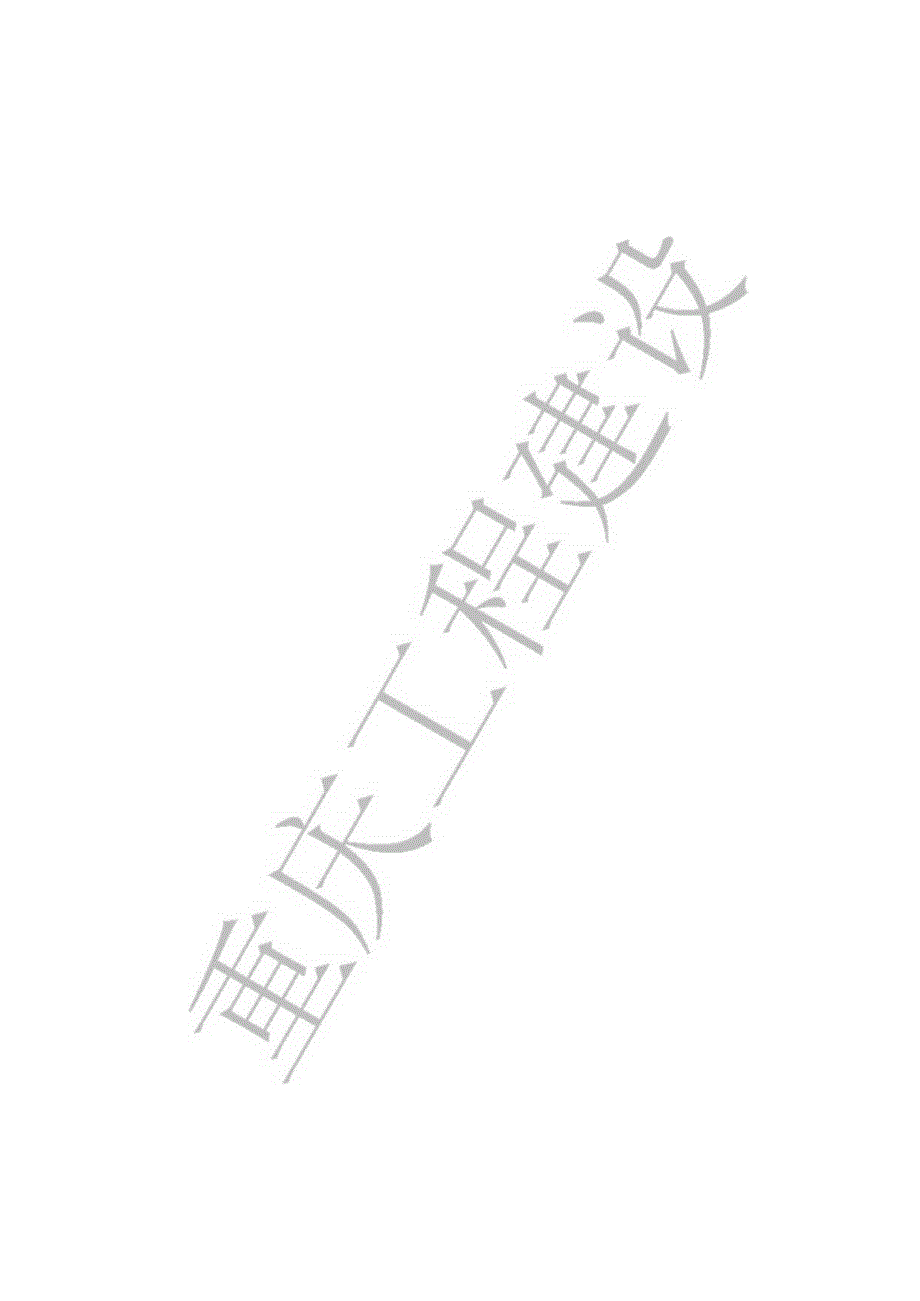 DBJ50_T-467-2023 陶粒混凝土生产与施工技术标准.docx_第2页