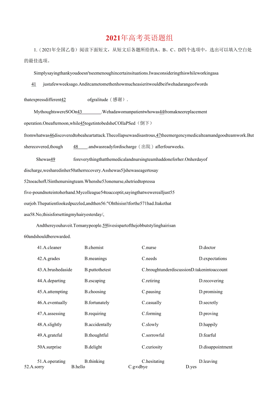 2完形填空之夹叙夹议（学生版）共36页 .docx_第1页