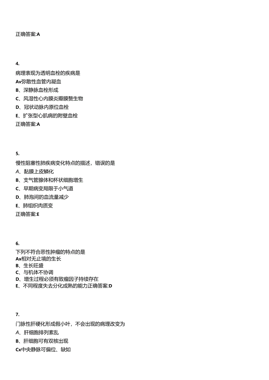 2022-2023年医疗招聘公共课-医学基础知识考试全真模拟全知识点汇编押题第六期(含答案)试卷号;.docx_第2页