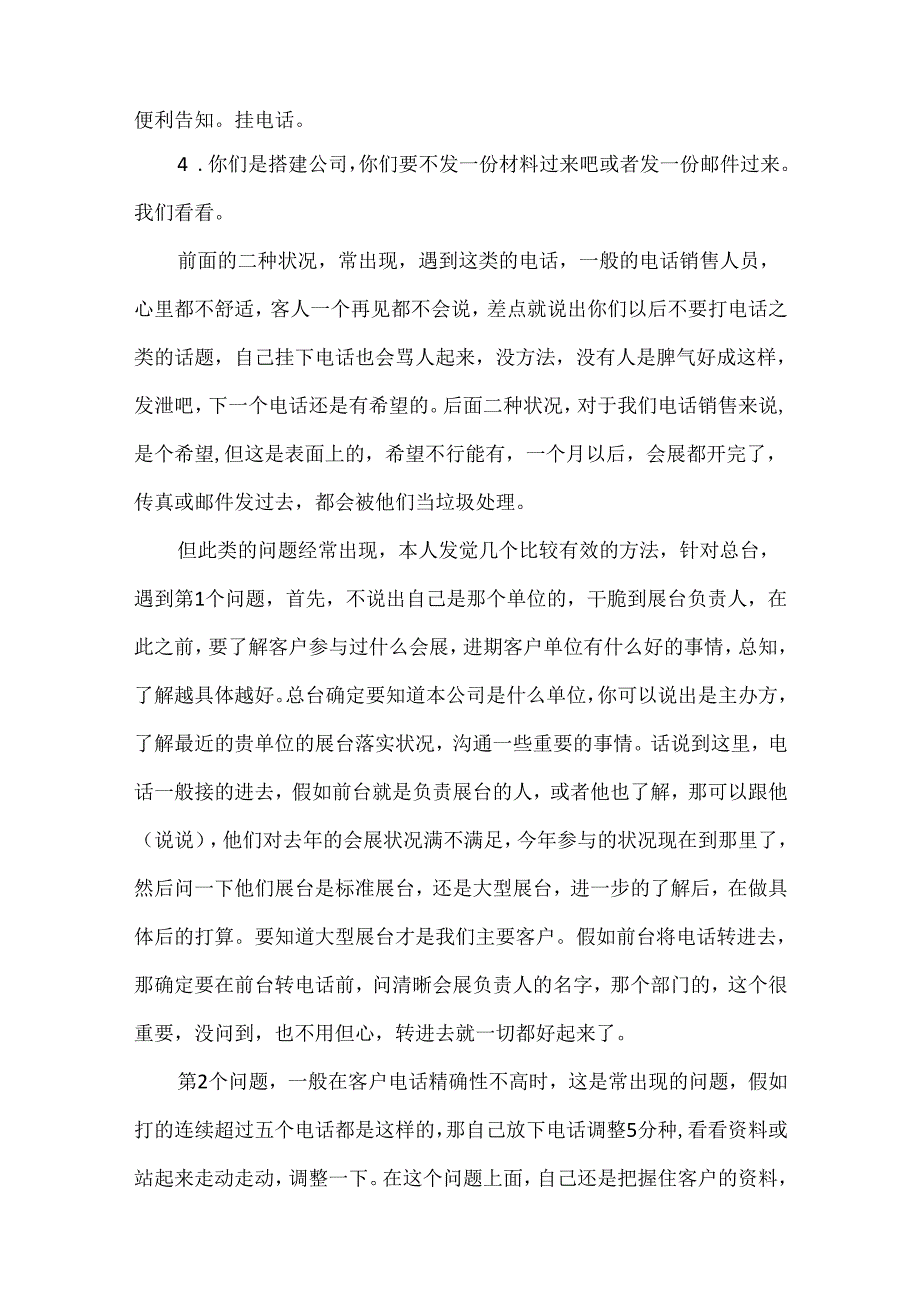 20xx销售工作优秀总结模板十篇.docx_第2页