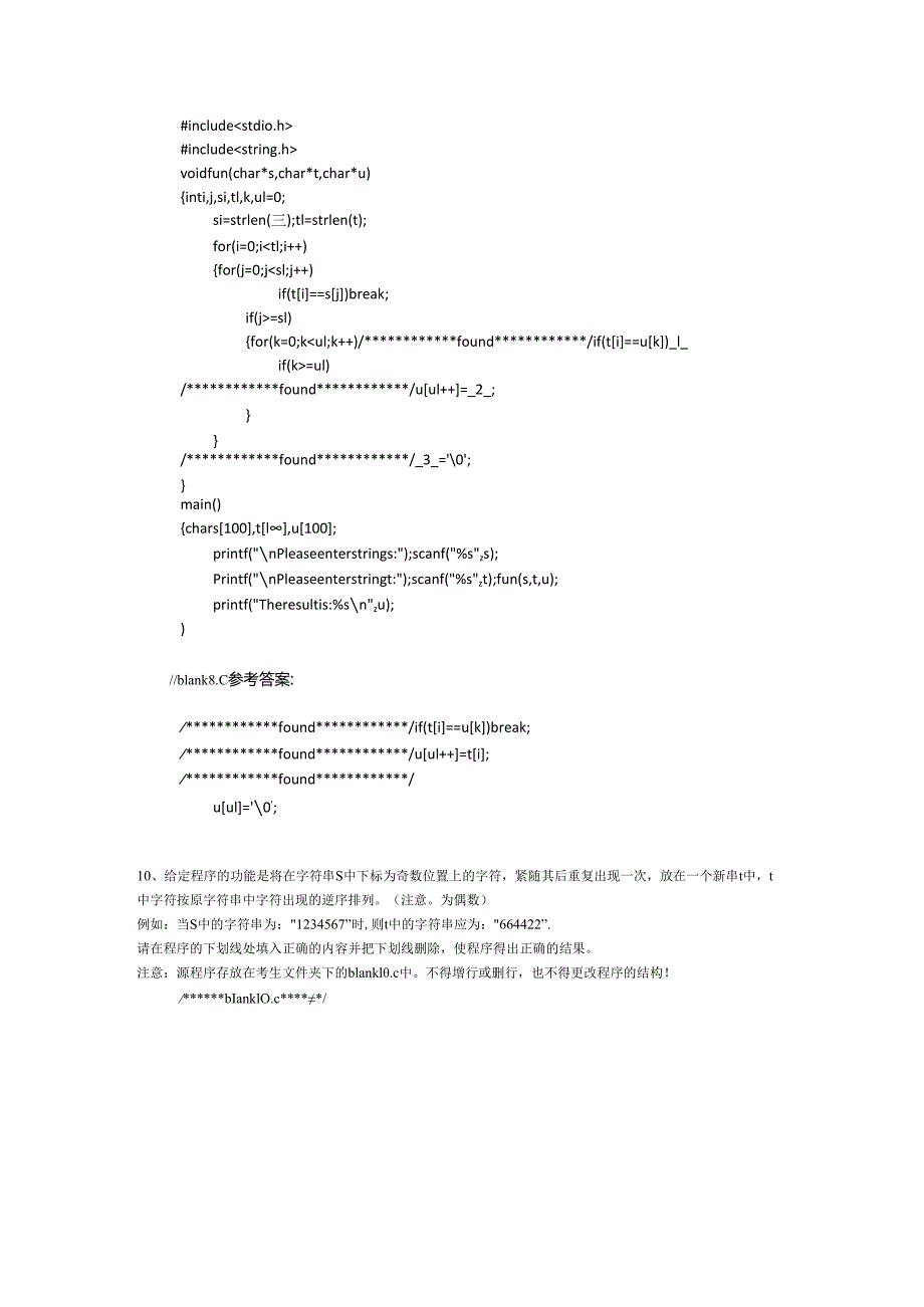 C语言程序设计填空题.docx_第3页