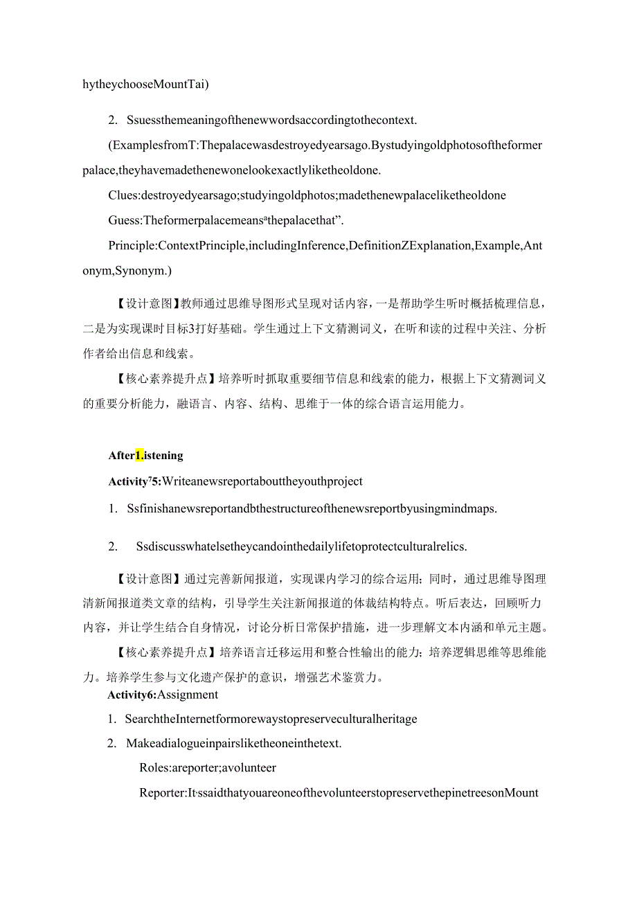 Unit1CulturalHeritageOpeningPageListeningandSpeaki.docx_第3页