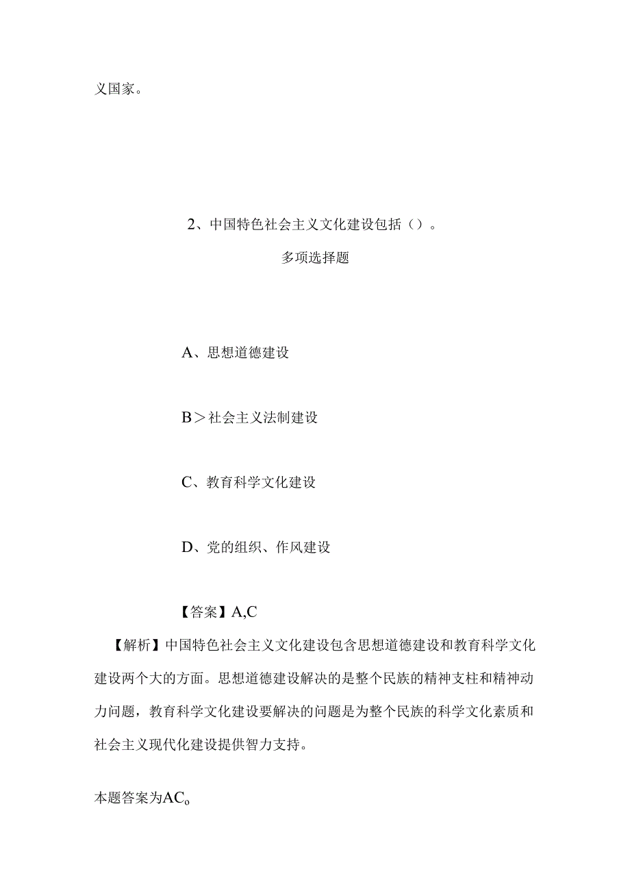 事业单位招聘考试复习资料-2019年春季广东省环境科学研究院（规划所）招聘模拟试题及答案解析.docx_第2页