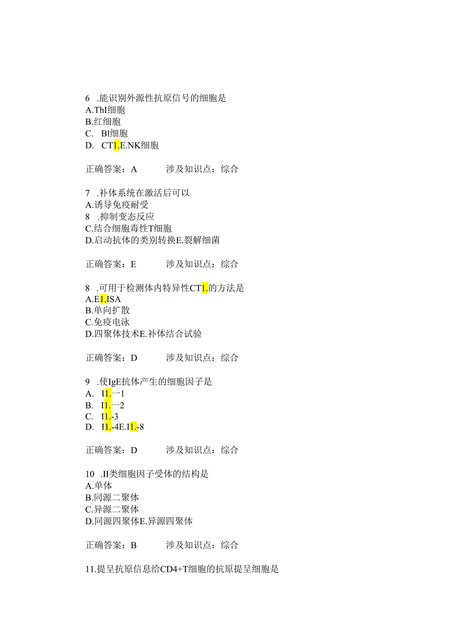 综合练习试卷2(题后含答案及解析)-14.docx_第2页