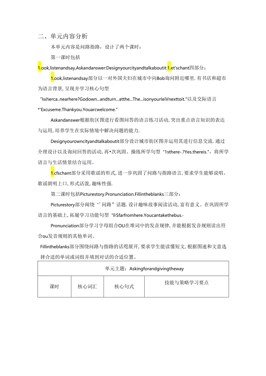 接力版五下 Lesson 6 单元整体教学设计.docx_第2页