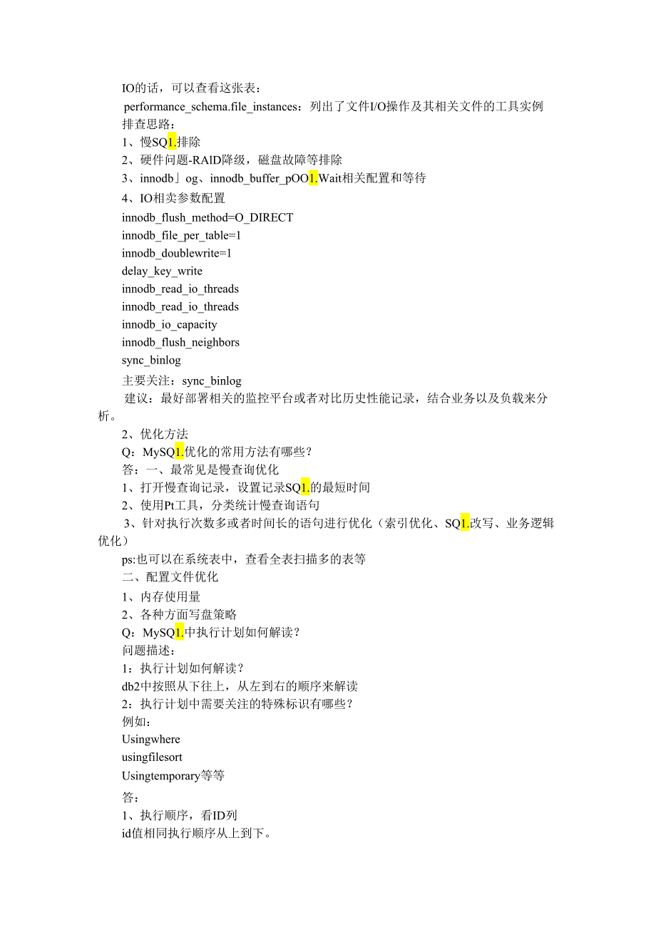 MySQL 运维中的疑难问题解读.docx_第2页