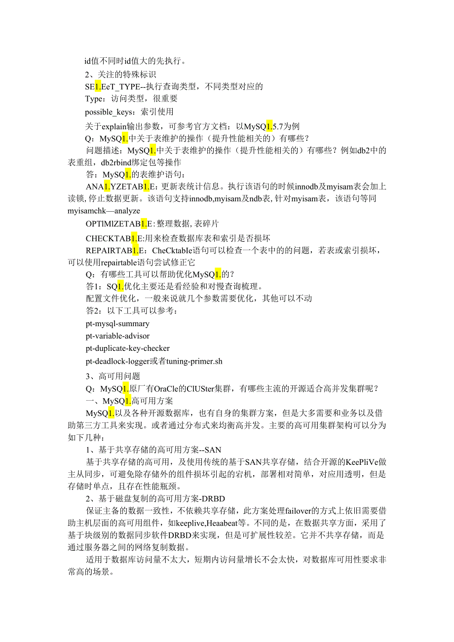 MySQL 运维中的疑难问题解读.docx_第3页