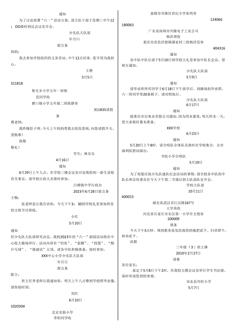 应用文参考答案.docx_第1页