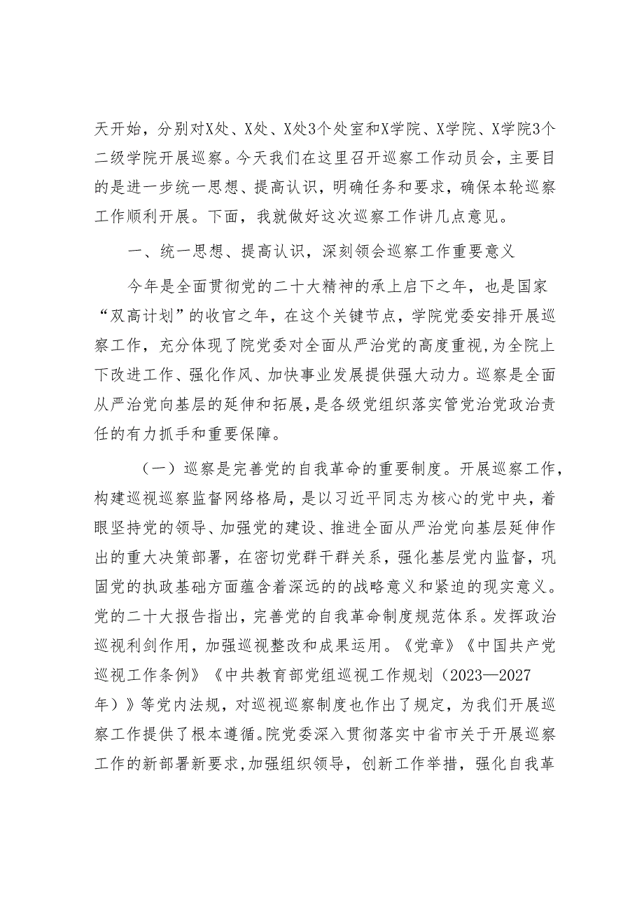 镇党员干部党纪学习教育研讨发言材料.docx_第3页