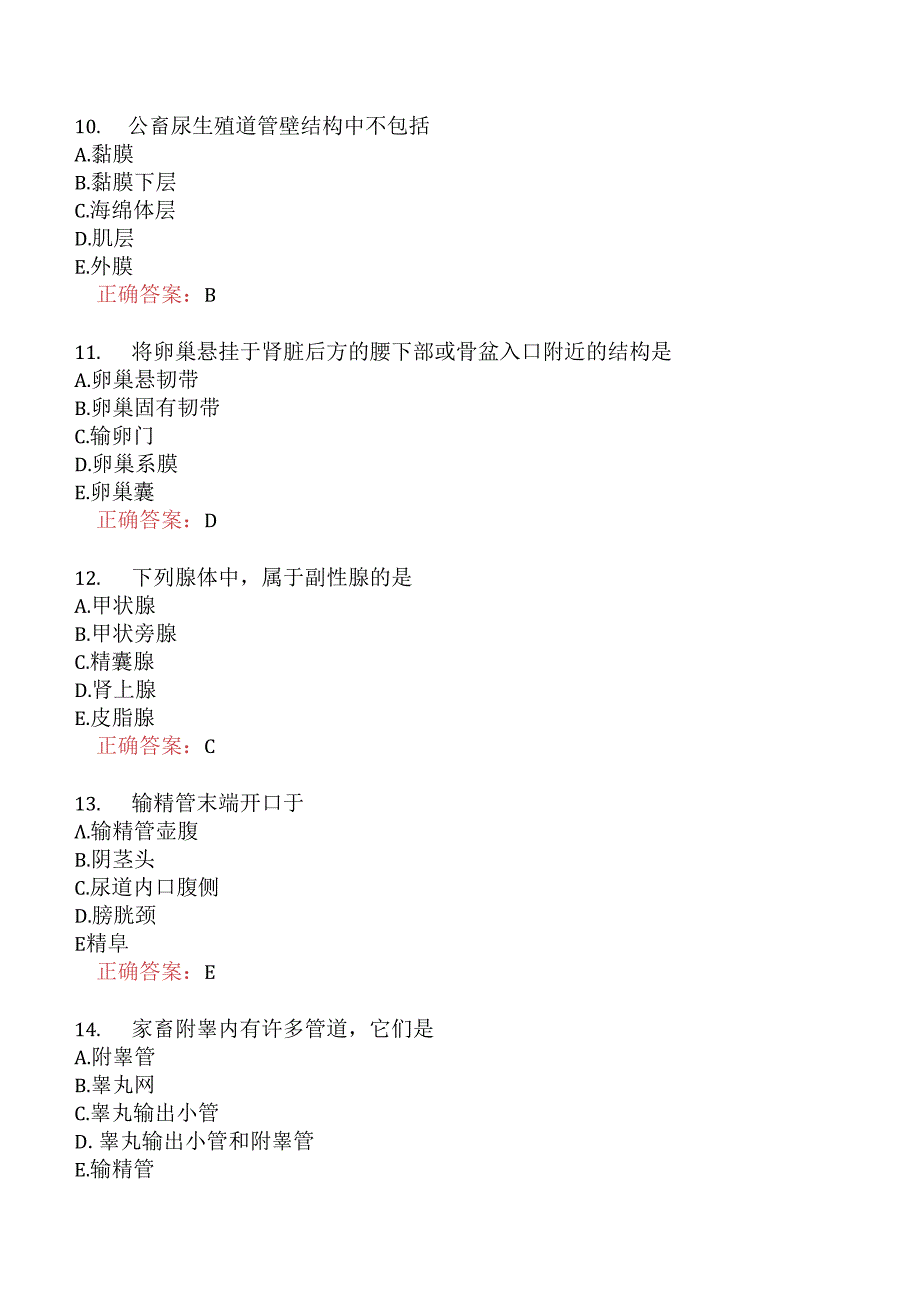 执业兽医资格考试基础科目分类模拟14.docx_第3页