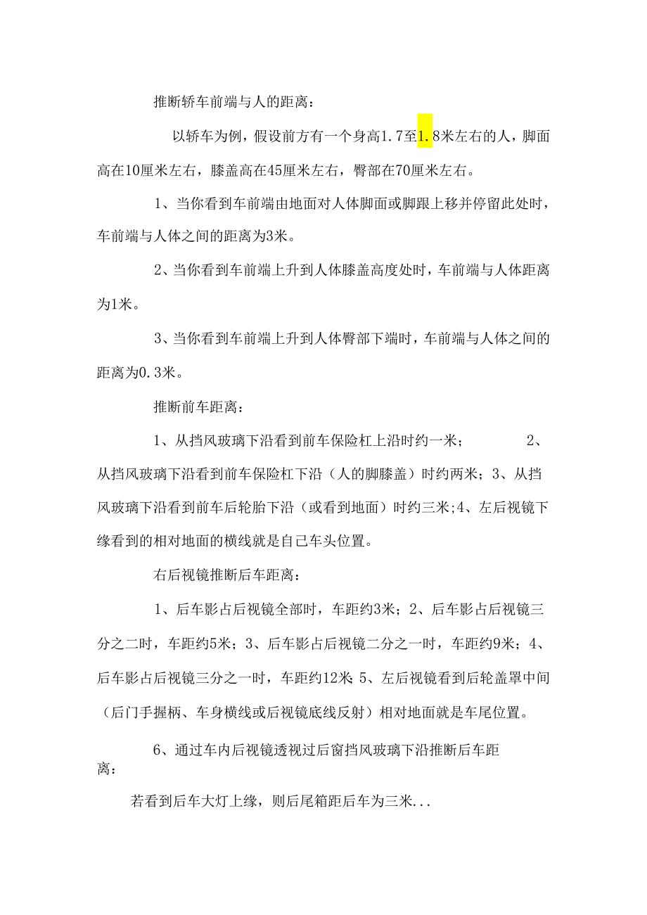 307新手必读.docx_第2页