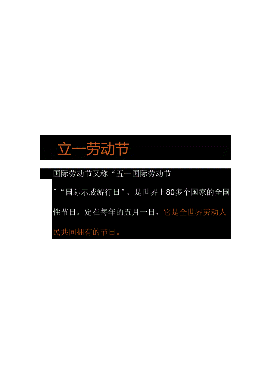 2023商业广场五一复古嘉年华（让时光 为爱倒流主题）活动策划方案-86正式版.docx_第2页