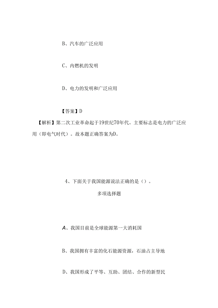 事业单位招聘考试复习资料-2019年电影数字节目管理中心社会招聘模拟试题及答案解析.docx_第1页