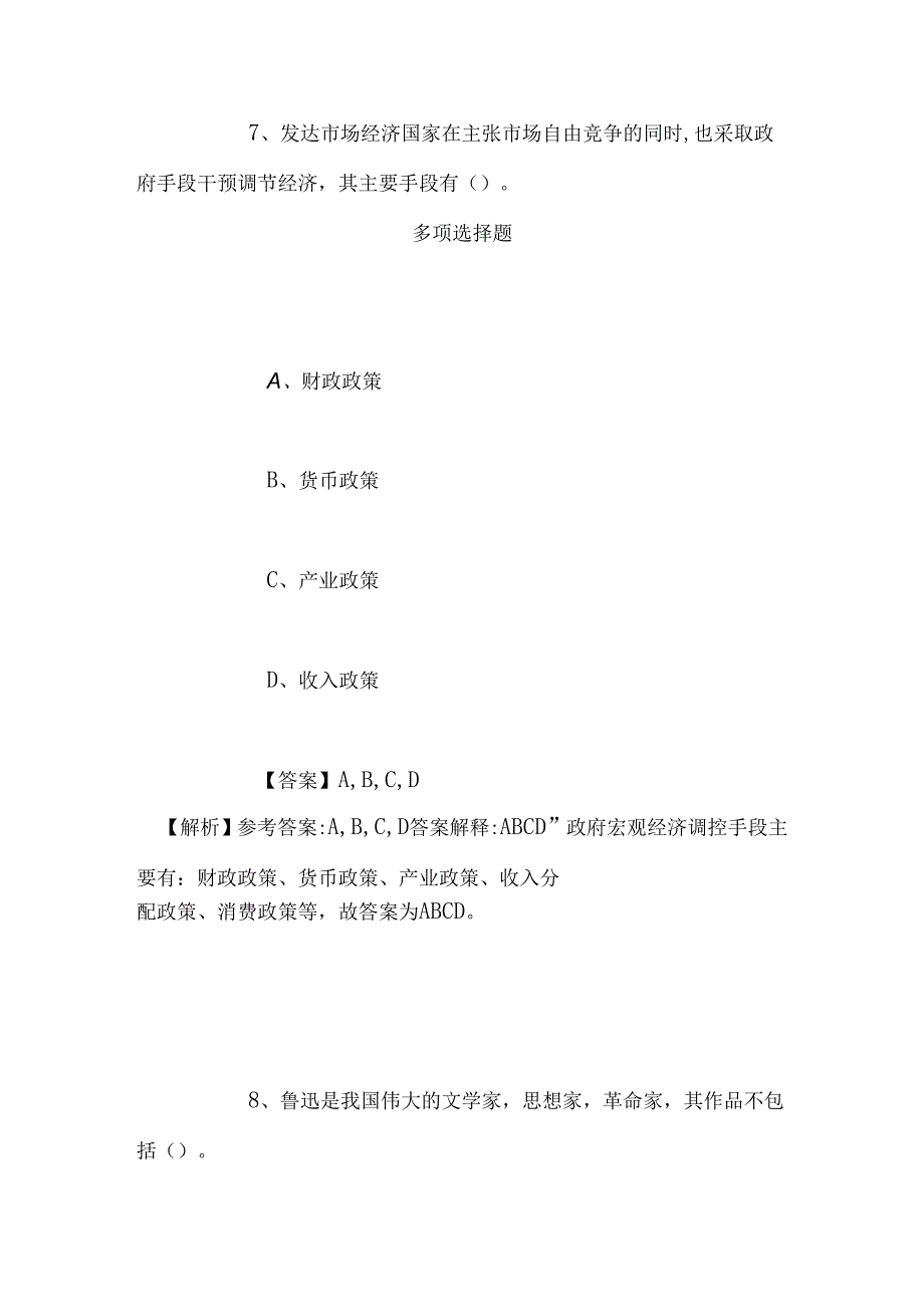 事业单位招聘考试复习资料-2019年电影数字节目管理中心社会招聘模拟试题及答案解析.docx_第3页