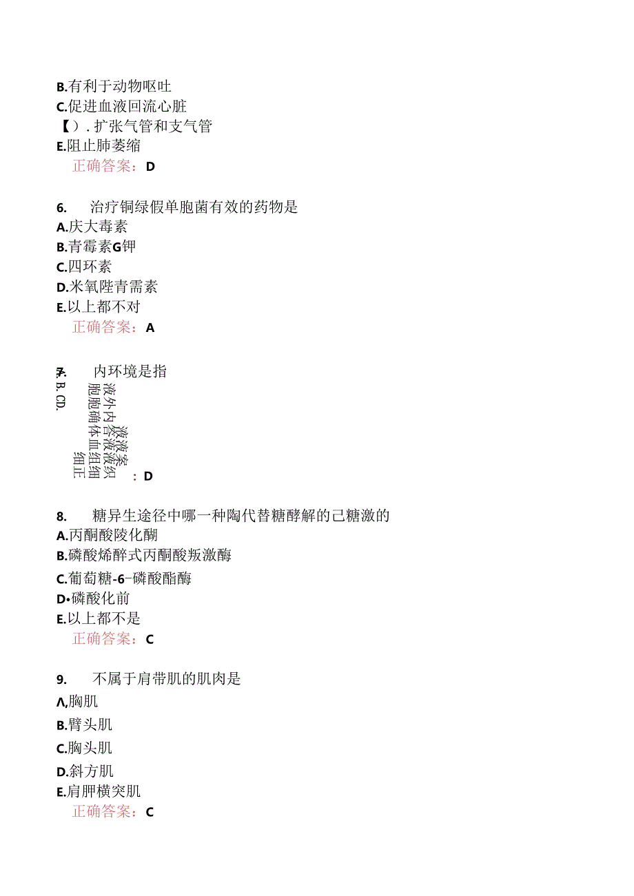 执业兽医资格考试基础科目分类模拟49.docx_第2页