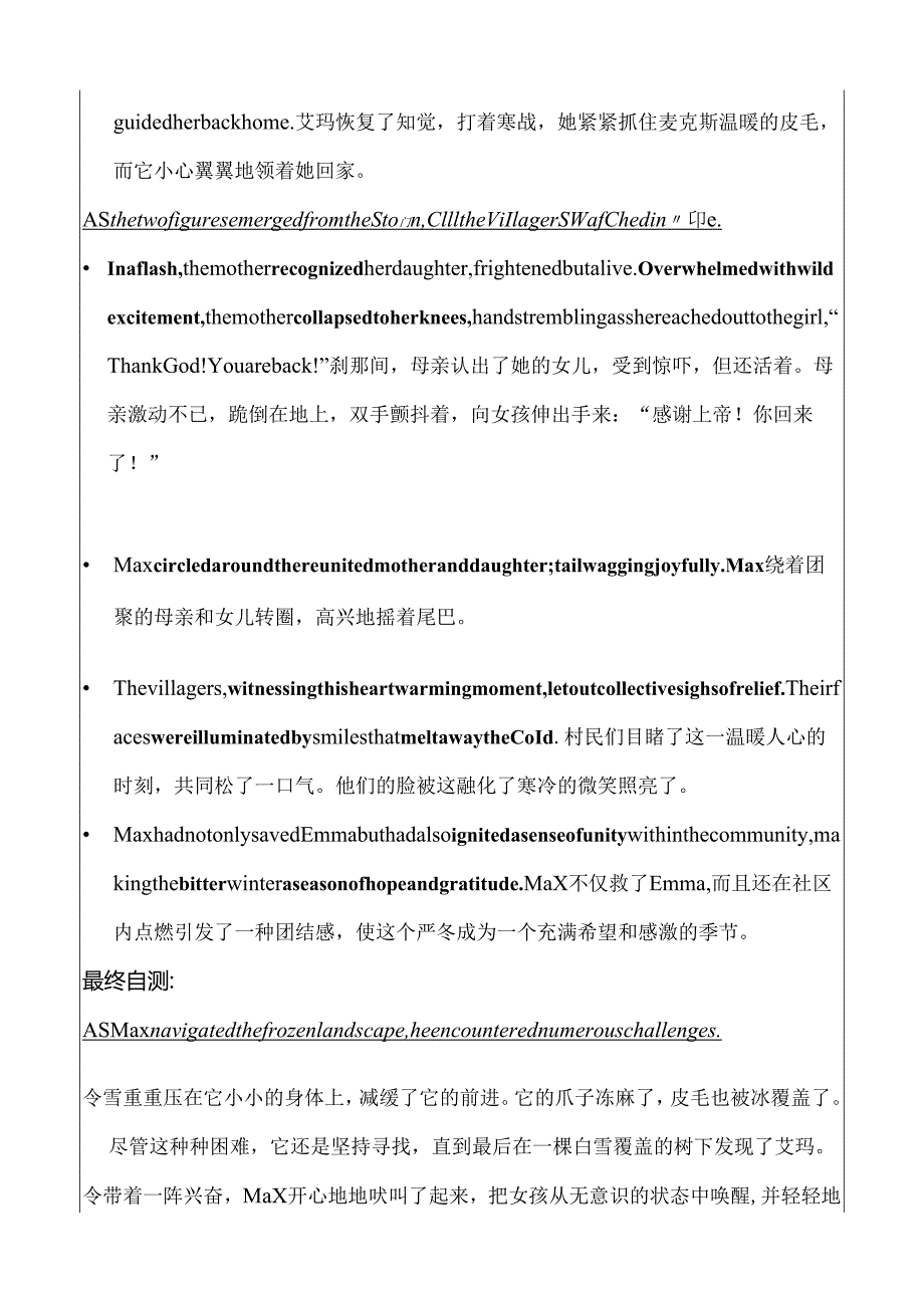 读后续写之人与动物：勇敢小狗雪中救人（讲练一体化教学案）Word版.docx_第3页