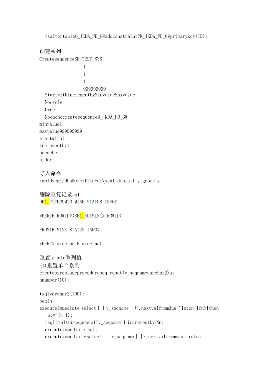 常用oracle命令 计算机.docx_第3页