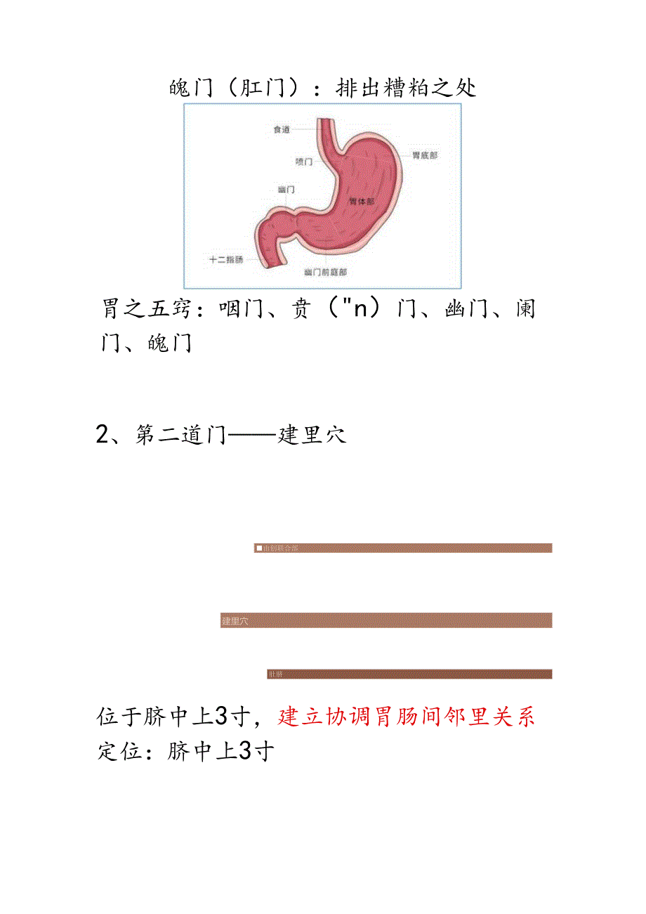 开门法原理及作用.docx_第2页