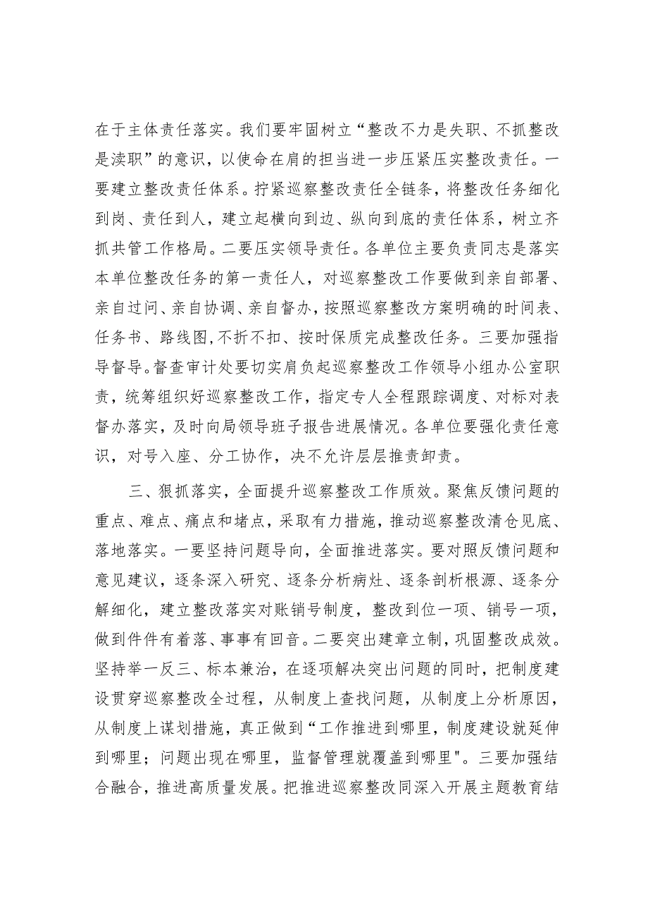 感悟：强担当抓落实 提升巡察整改质效&镇长巡察整改专题民主生活会对照检查材料.docx_第2页