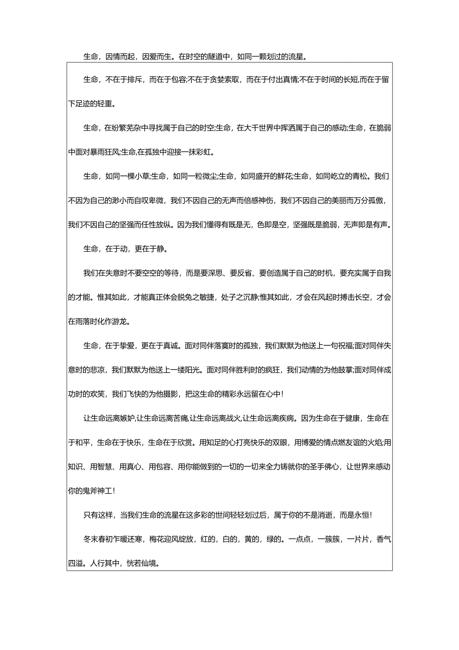 2024年励志日志.docx_第2页