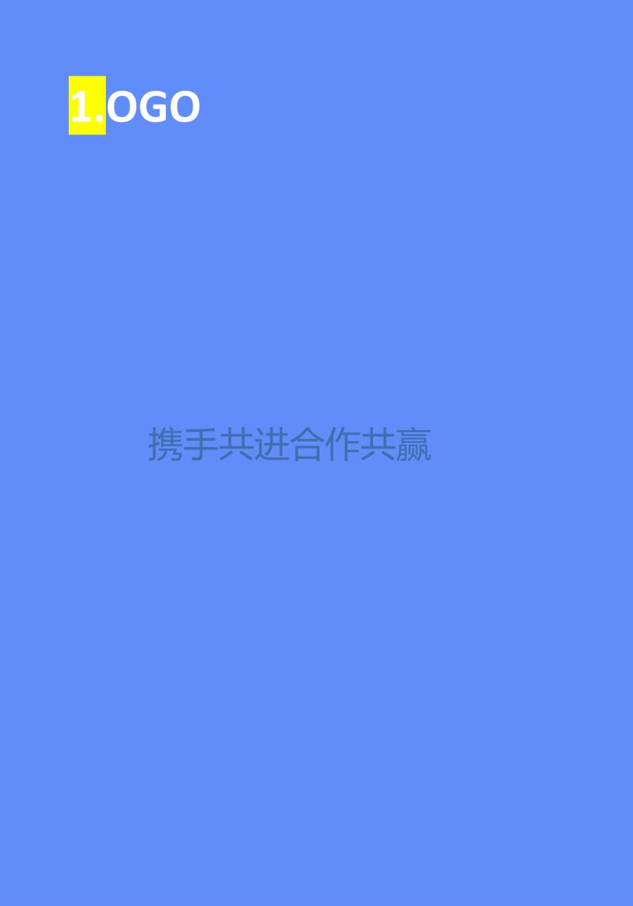 企业办公楼风格封面设计.docx_第3页