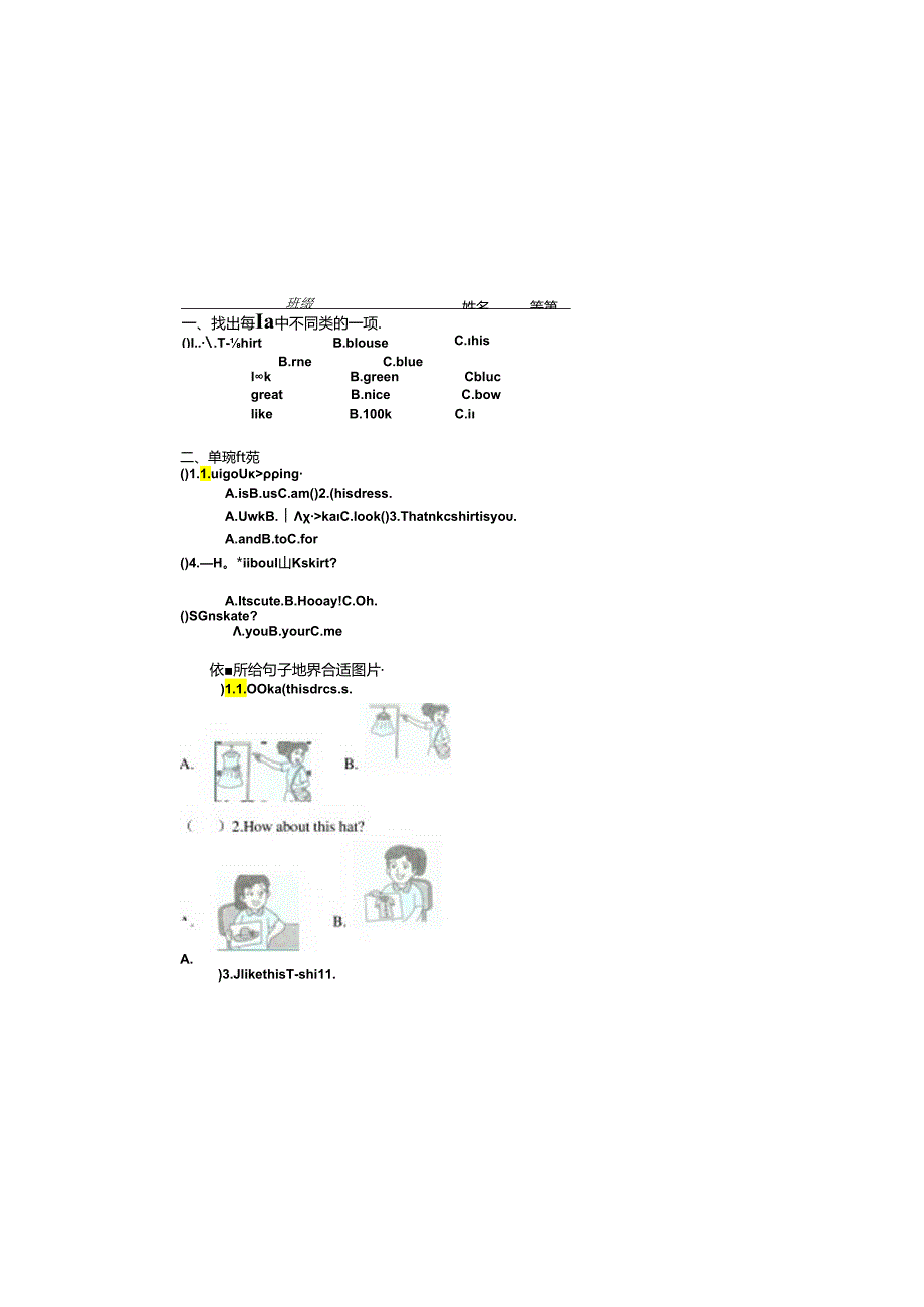 2B-U6-U7-练习.docx_第2页