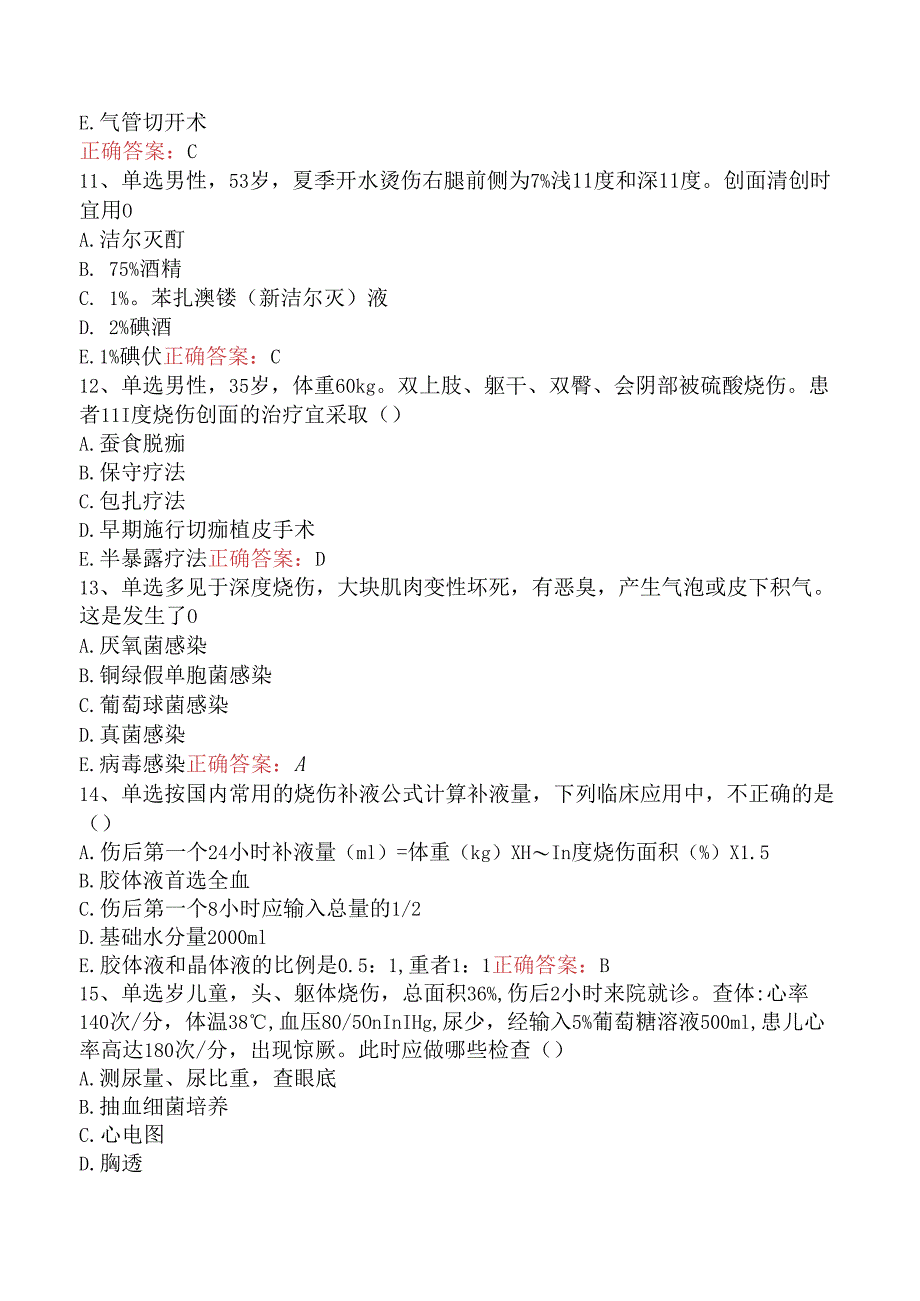 普通外科主治医师相关专业知识：烧伤外科学题库一.docx_第3页