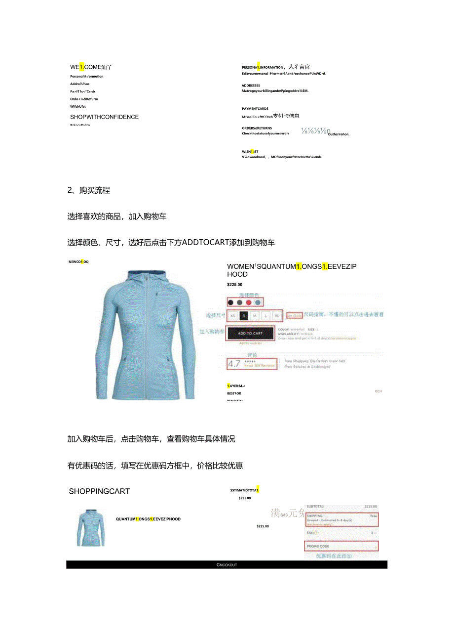 美国Icebreaker破冰者海淘转运攻略教程.docx_第3页