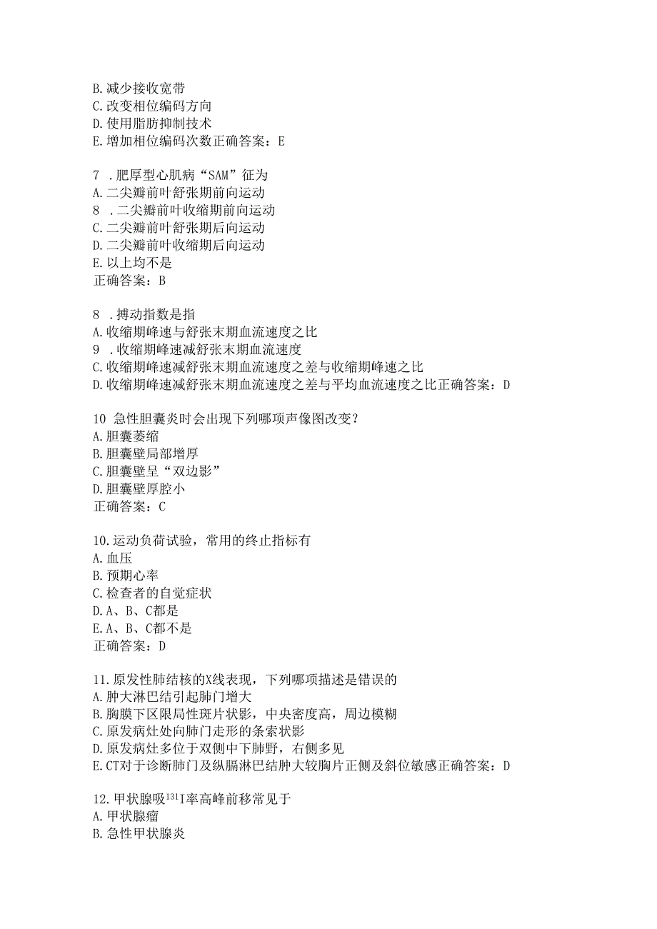 住院医师医学影像练习题（21）.docx_第2页