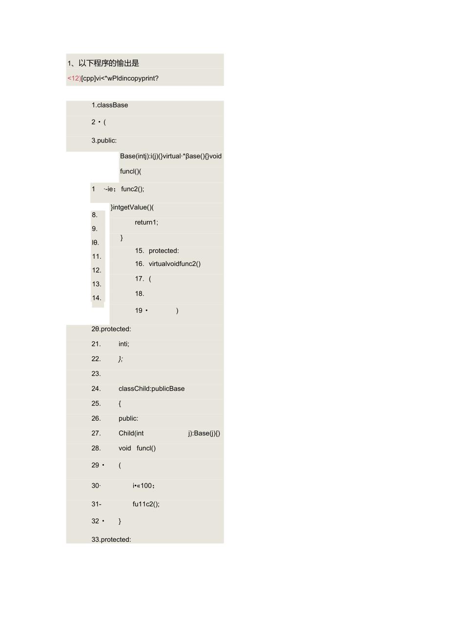 搜狗2012.9.23校园招聘会笔试题.docx_第1页