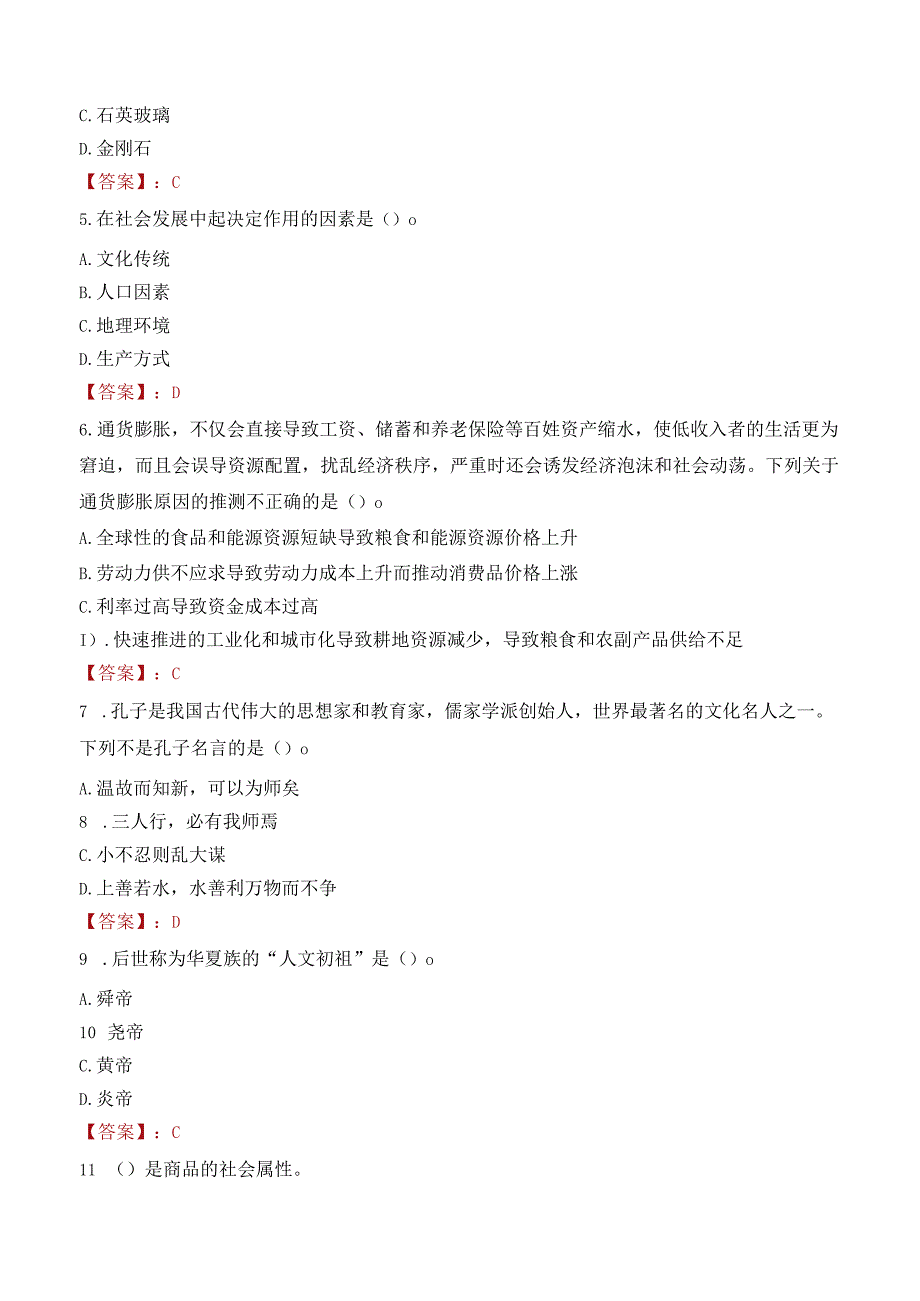 2022年唐山市开平区招聘劳务派遣人员考试试卷及答案解析.docx_第2页