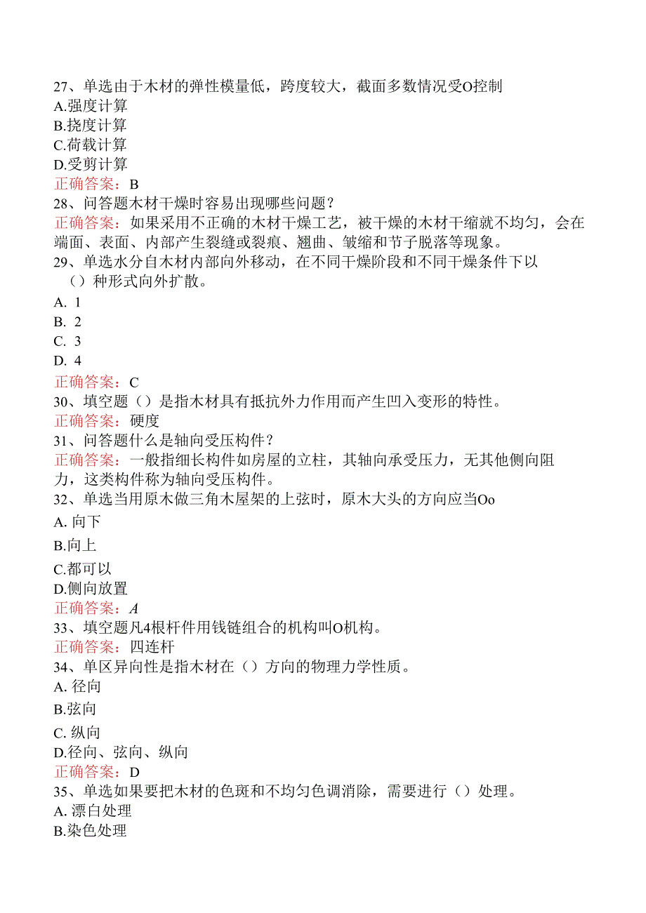 木工技能考试：手工木工高级工考试试题预测.docx_第3页