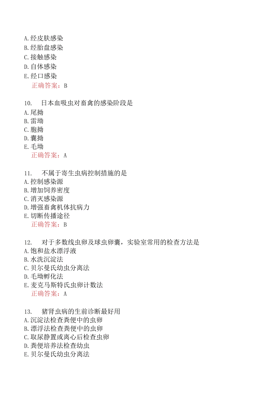 兽医寄生虫病学.docx_第3页