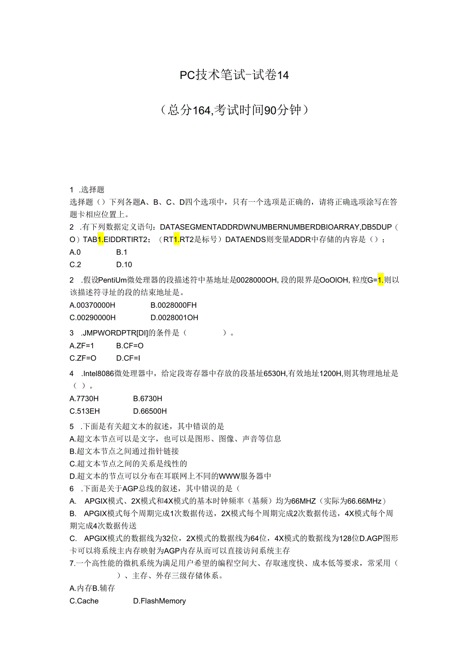 PC技术笔试-试卷14_真题-无答案.docx_第1页