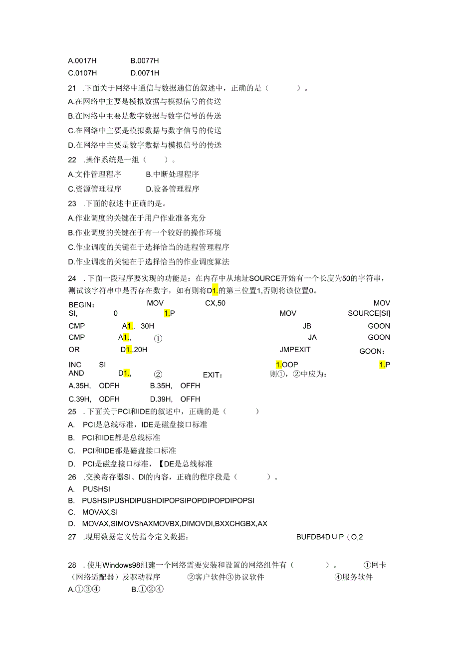 PC技术笔试-试卷14_真题-无答案.docx_第3页