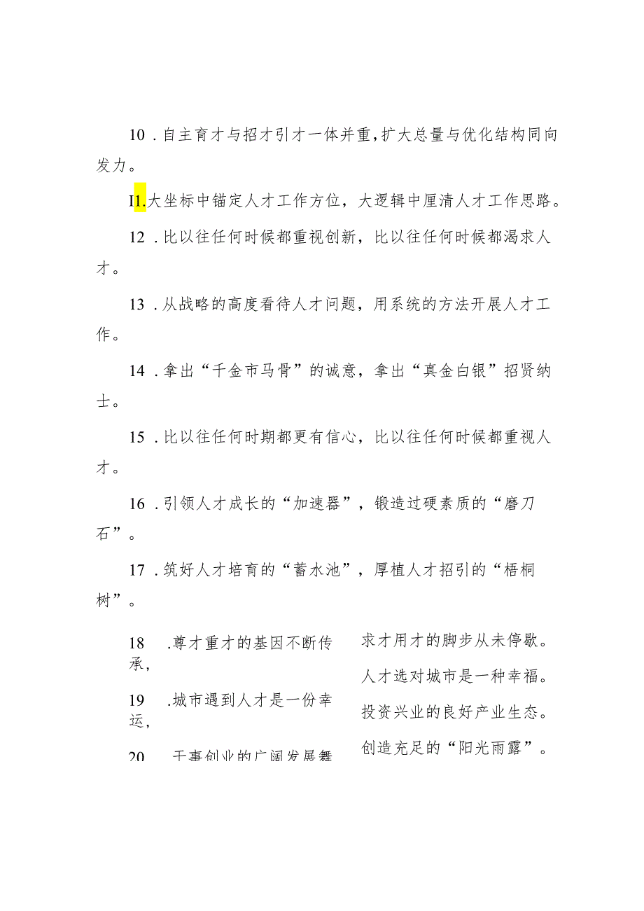 过渡句50例（2024年4月28日）.docx_第2页