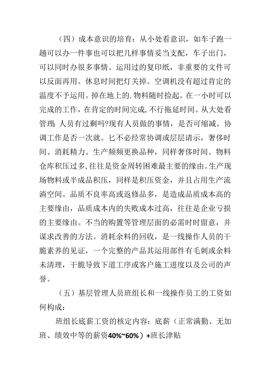 物流公司员工工作总结2024年.docx_第3页